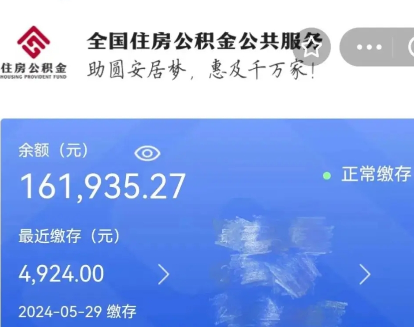 咸宁辞职公积金需要取出来吗（辞职 公积金）